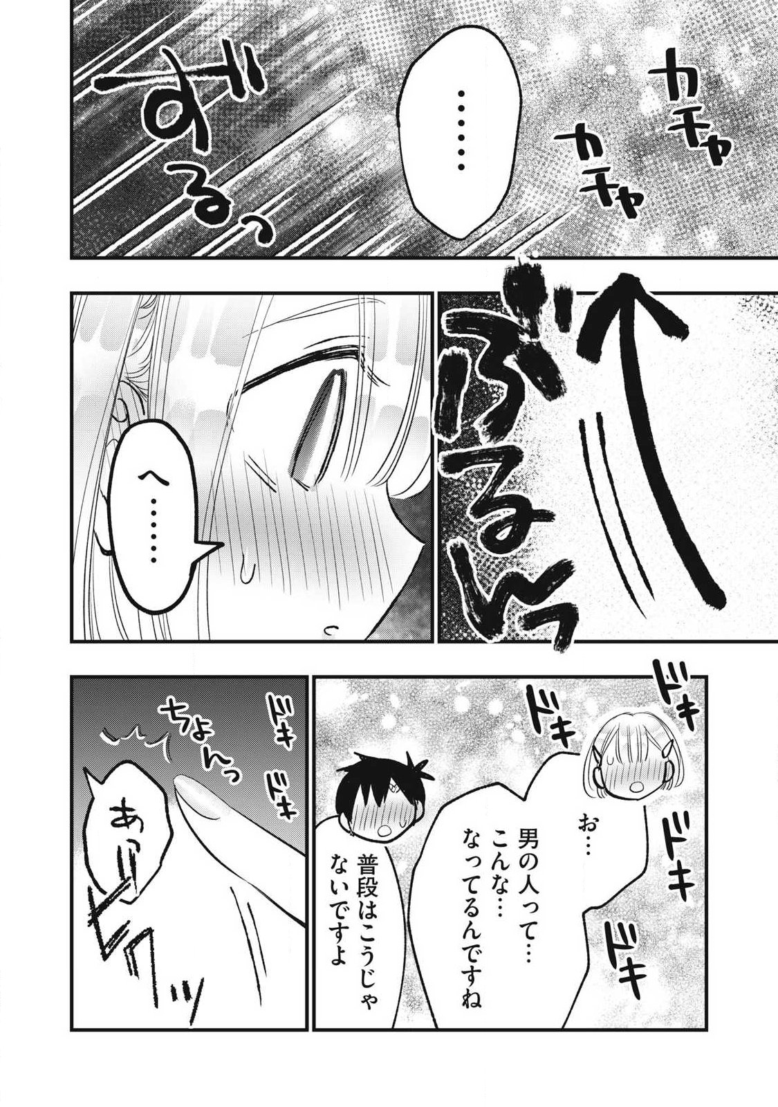 108P! ~1-NEN GO NI ZETTAI 108P SURU HANASHI~ RAW Chap 48 - Pic 14