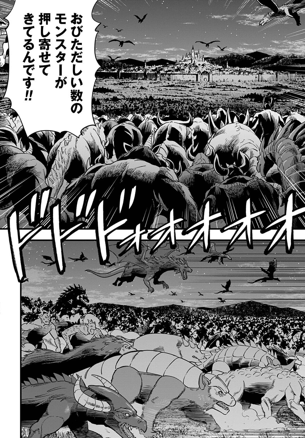OCHIKOBORE TENISHA, SUBETE WO UBAU HACKING SKILL DE SAIKYOU NI NARIAGARU ~SAIKYOU STATUS MO SAIKYOU SKILL MO, FURETA DAKE DE ORE NO MONODESU~ Chap 37 - Pic 14