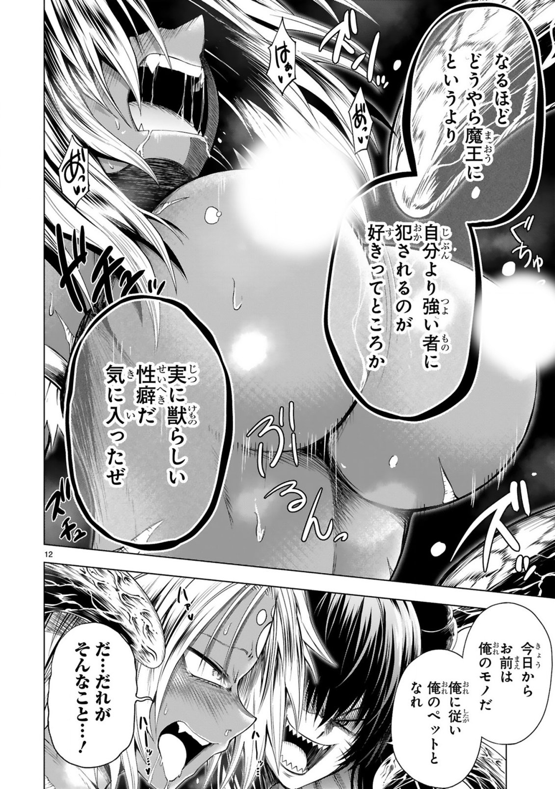 TENSEI SHITA MOTO DOREI, CHEAT SKILL "SENPENBANKA" DE SAIKYOU HAREM WO TSUKURU Chap 13 - Pic 14
