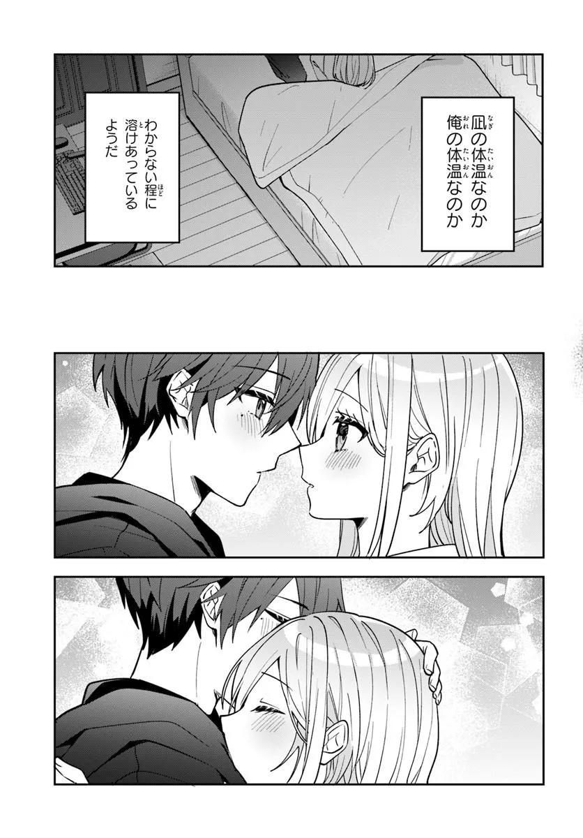TAKOU NO HIKI WO TASUKETARA, OTOMODACHI KARA HAJIMERU KOTO NI NARIMASHITA Chap 23.2 - Pic 14