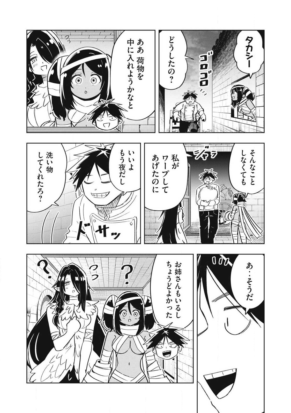 ISEKAI DEKASEGI ~NENSHUU ICCHOUEN WO MOCHIKAERU KANTAN NA OSHIGOTO Chap 33 - Pic 14