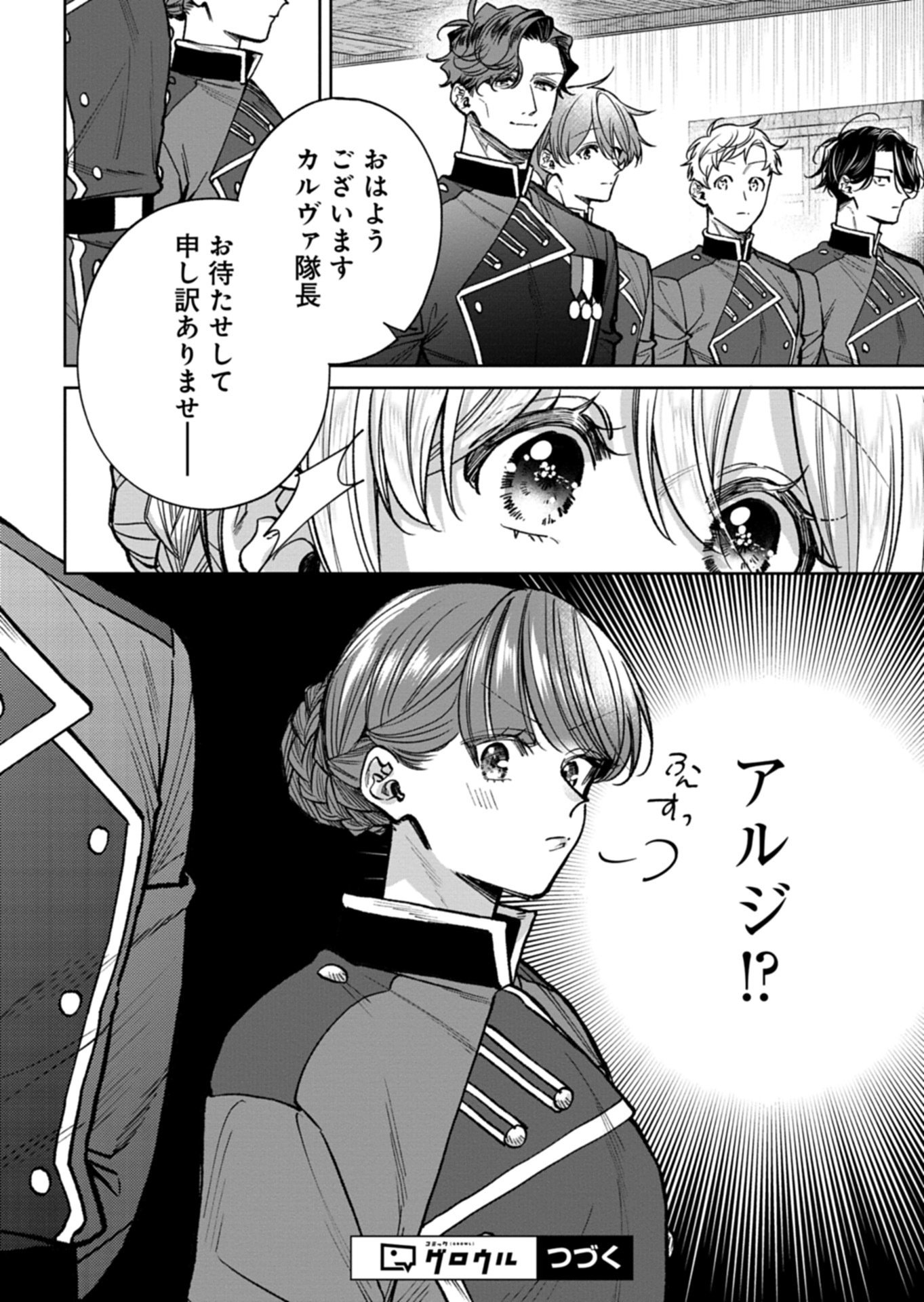 ME NO MAE NO SANGEKI DE ZENSEI WO OMOIDASHITA TAKEDO, AMARINI MO MONDAI YAMAZUMI DE IPPAI IPPAI DESU. Chap 19.2 - Pic 14
