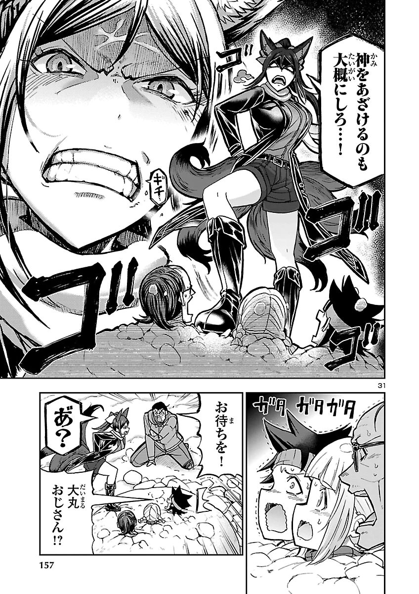 TODOROKI DAIMARU NO KIKAI TAIKEN-DAN Chap 20 - Pic 31
