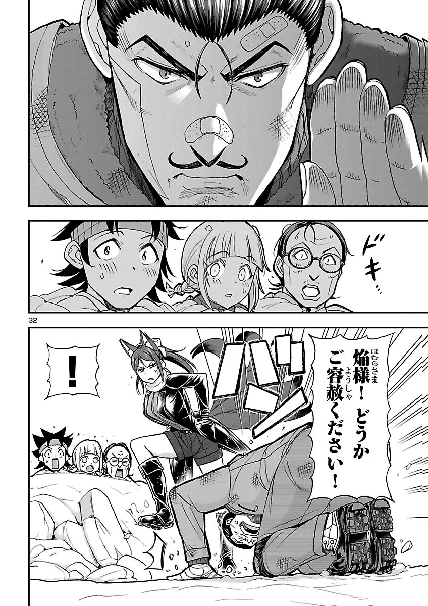 TODOROKI DAIMARU NO KIKAI TAIKEN-DAN Chap 20 - Pic 32