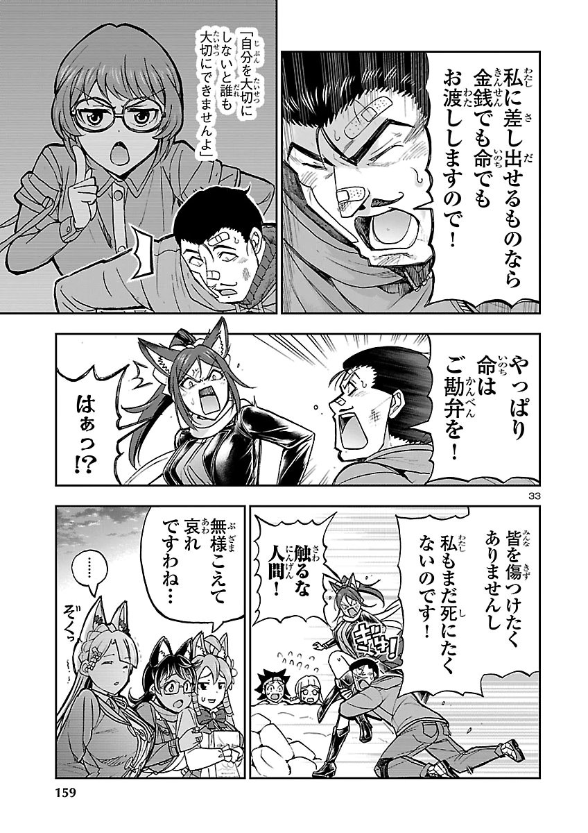 TODOROKI DAIMARU NO KIKAI TAIKEN-DAN Chap 20 - Pic 33