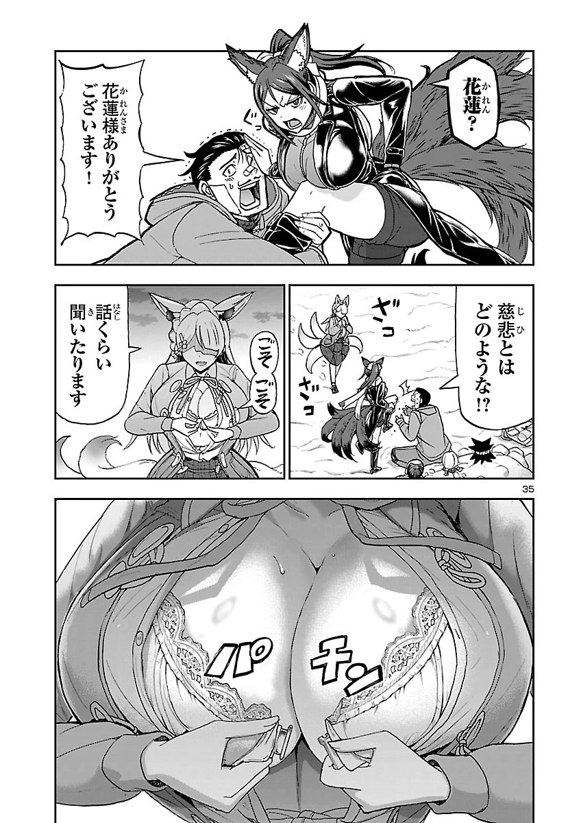 TODOROKI DAIMARU NO KIKAI TAIKEN-DAN Chap 20 - Pic 35