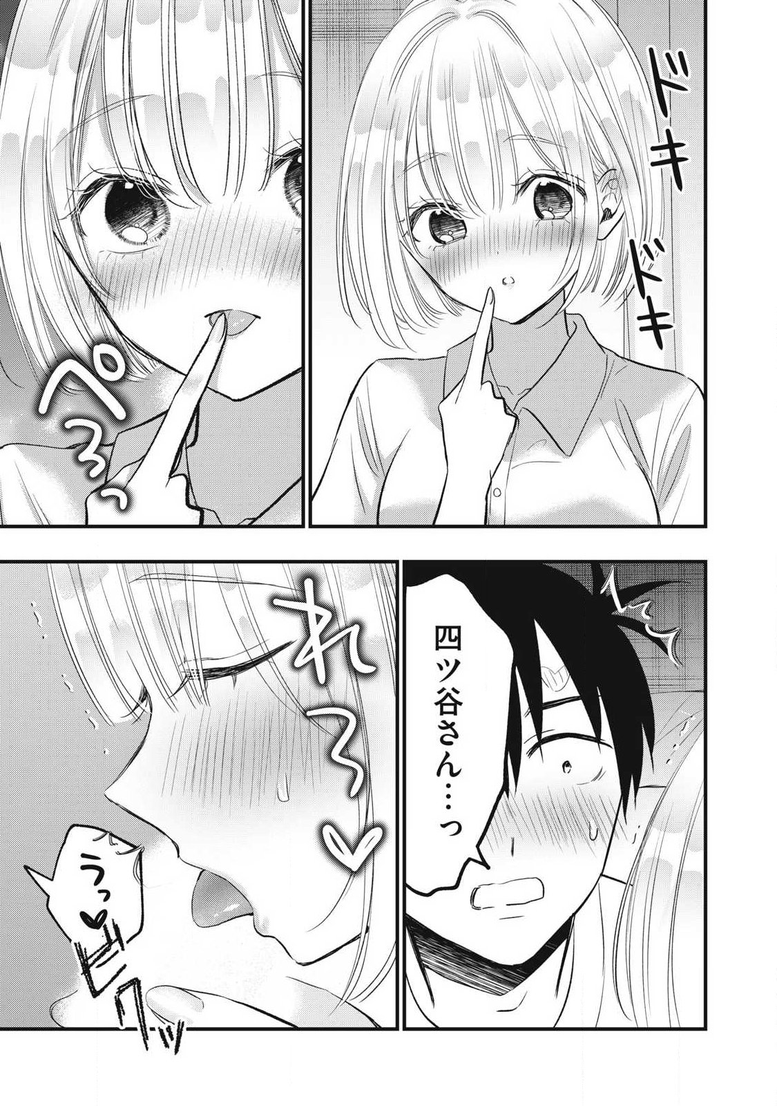 108P! ~1-NEN GO NI ZETTAI 108P SURU HANASHI~ RAW Chap 48 - Pic 15