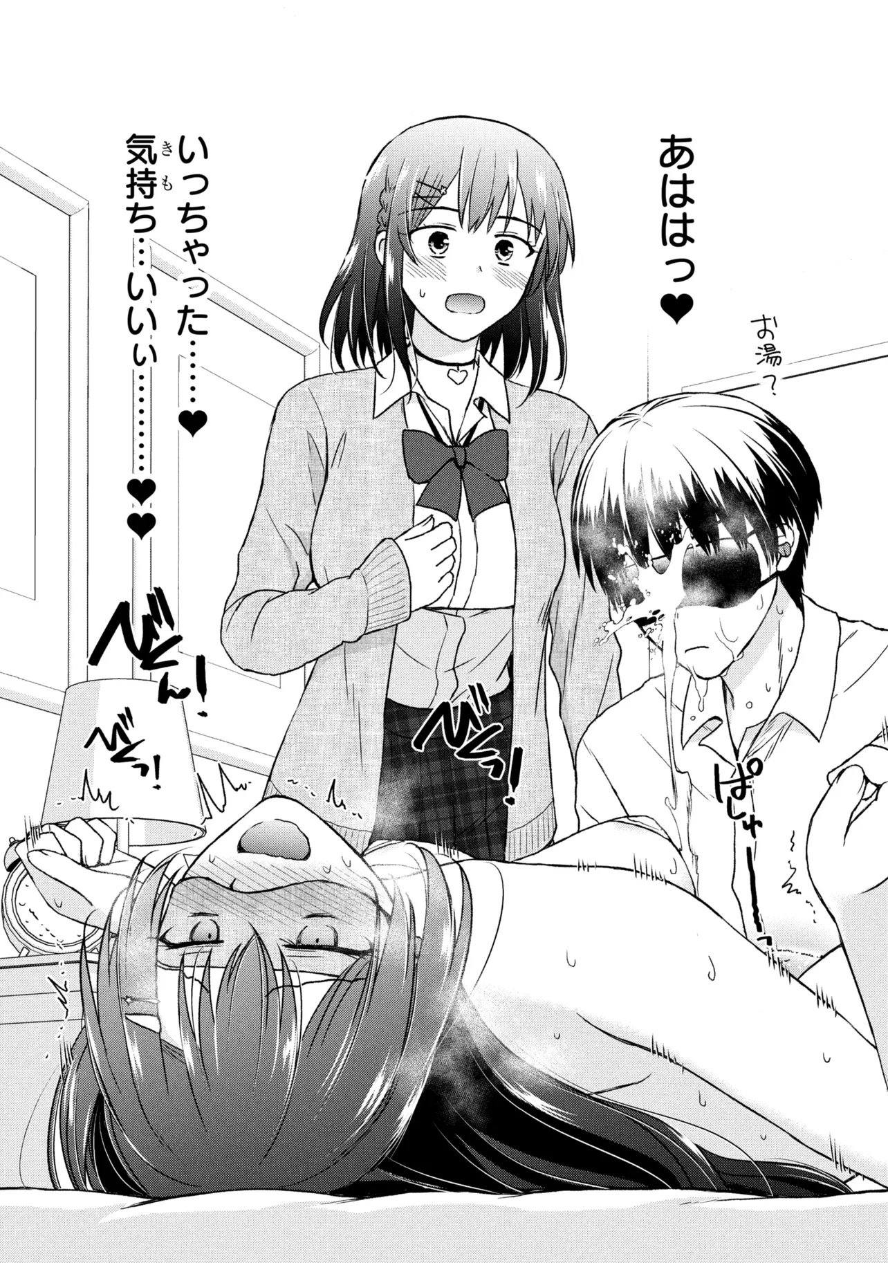 BIYOU SKILL DE CLASS NO ONNANOKO WO KAWAIKUSHITAI Chap 13 - Pic 15