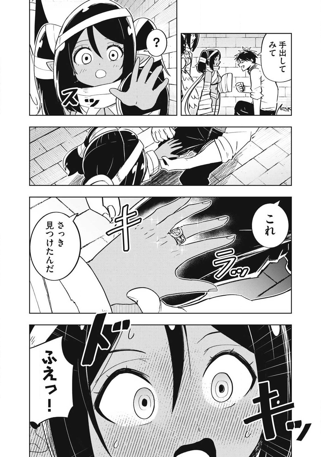 ISEKAI DEKASEGI ~NENSHUU ICCHOUEN WO MOCHIKAERU KANTAN NA OSHIGOTO Chap 33 - Pic 15