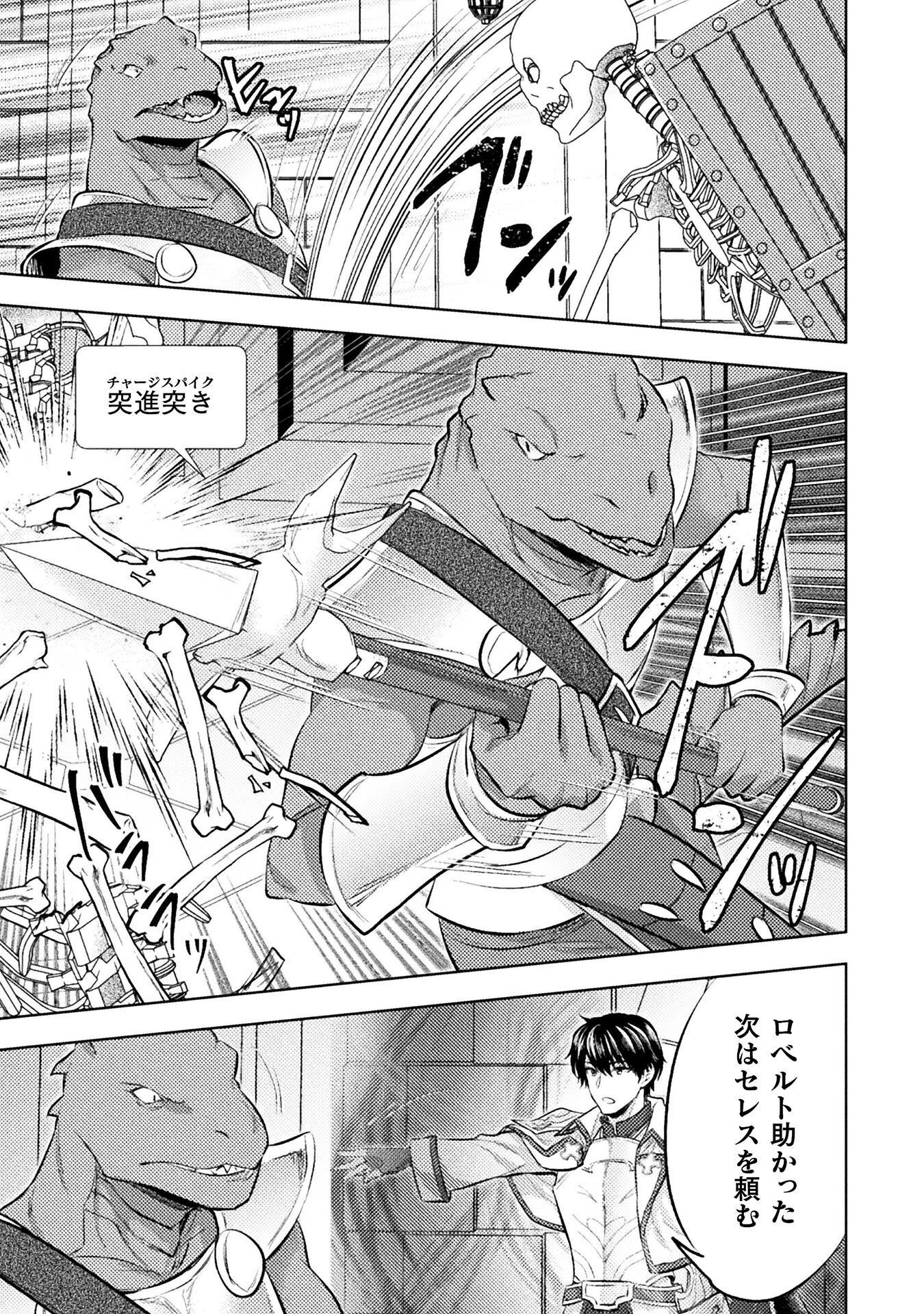 BIJO TO KENJA TO MAJIN NO KEN - RAW Chap 44 - Pic 15