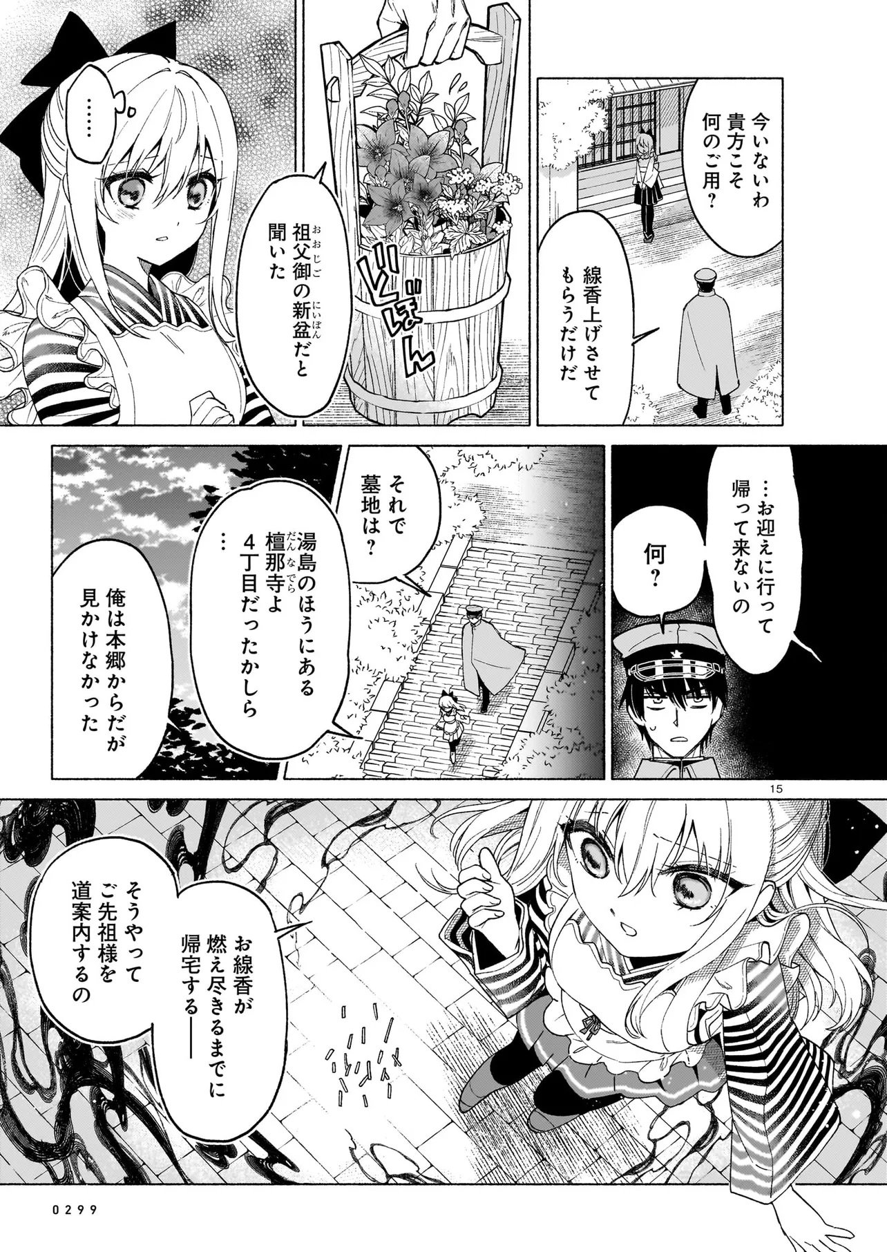 KAII JIKENTCHOU HYUUDORO Chap 2 - Pic 15