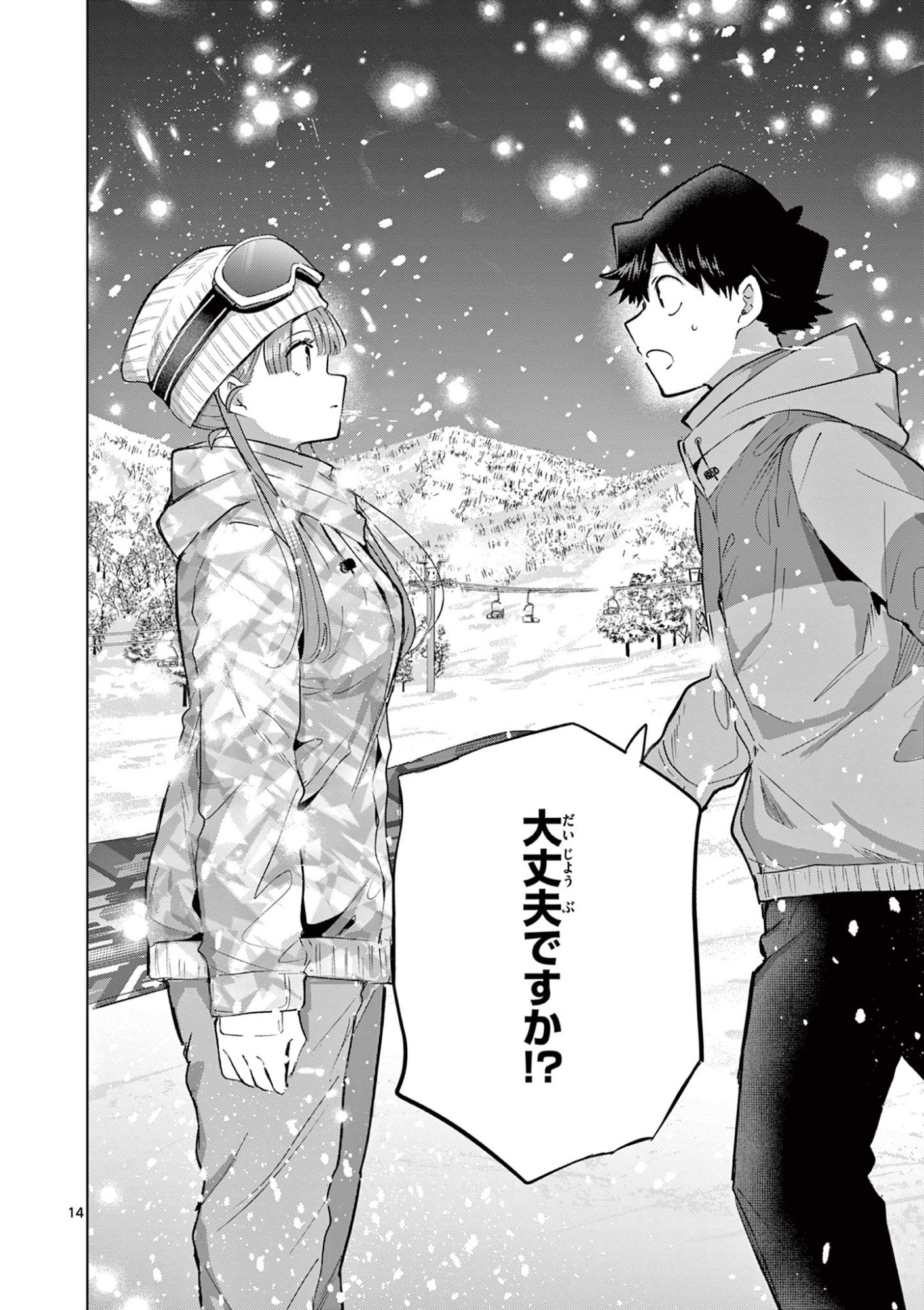 Koi Bami Shoujo Chap 51 - Pic 15