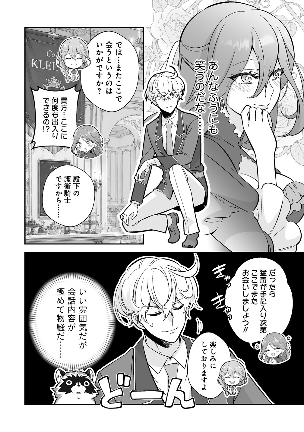 KUZU-OUJI YARINAOSU! ~ZAMAA SARETE SHINDA KEDO, KONDA WA SUJUGAKI BUCHIKOWASHITE IKINOBIRU~ RAW Chap 8 - Pic 16