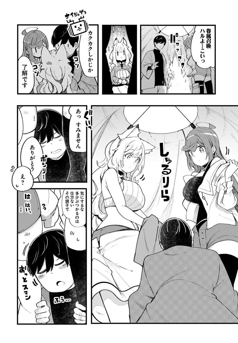 SEICHOU CHEAT DE NANDEMO DEKIRU YOU NI NATTA GA, MUSHOKU DAKE WA YAMERARENAI YOU DESU - RAW Chap 109 - Pic 16
