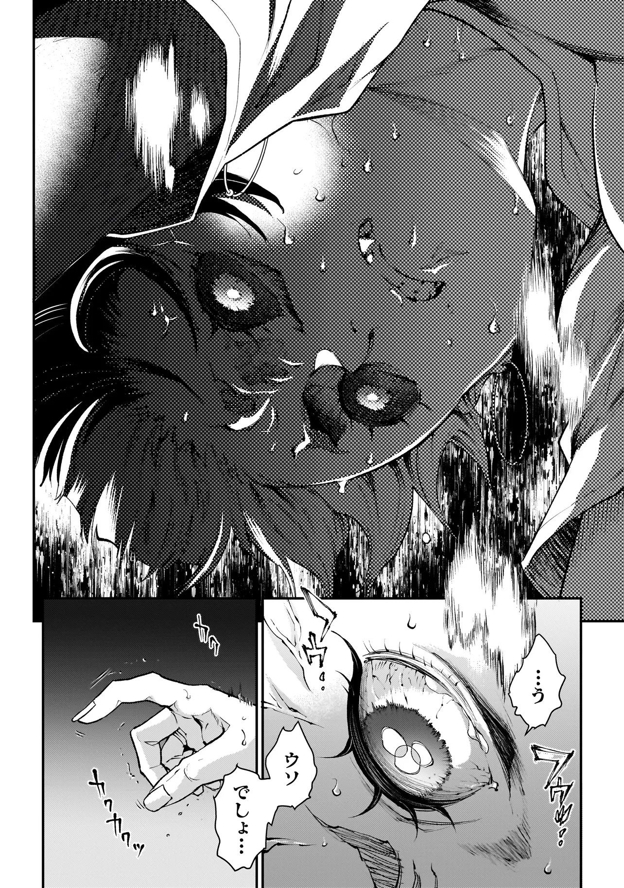 HIGA SHIMAI Chap 24 - Pic 16