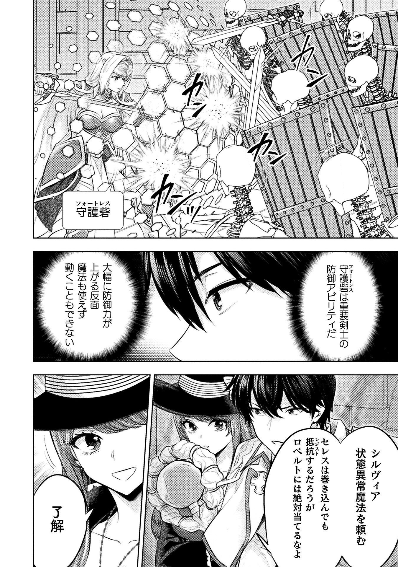 BIJO TO KENJA TO MAJIN NO KEN - RAW Chap 44 - Pic 16