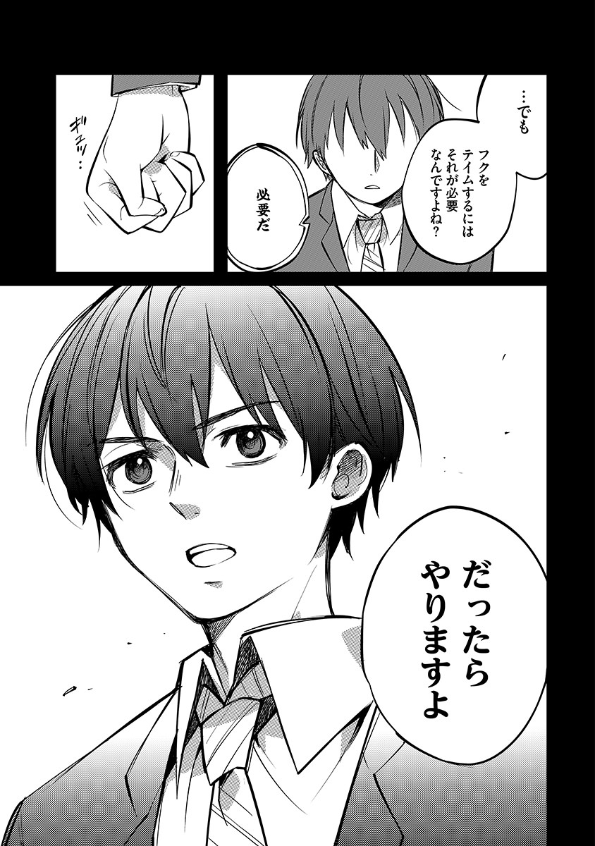 TENSEI SHITE INAKA DE MOFUMOFU TO SLOW LIFE WO OKURITAI Chap 2 - Pic 15
