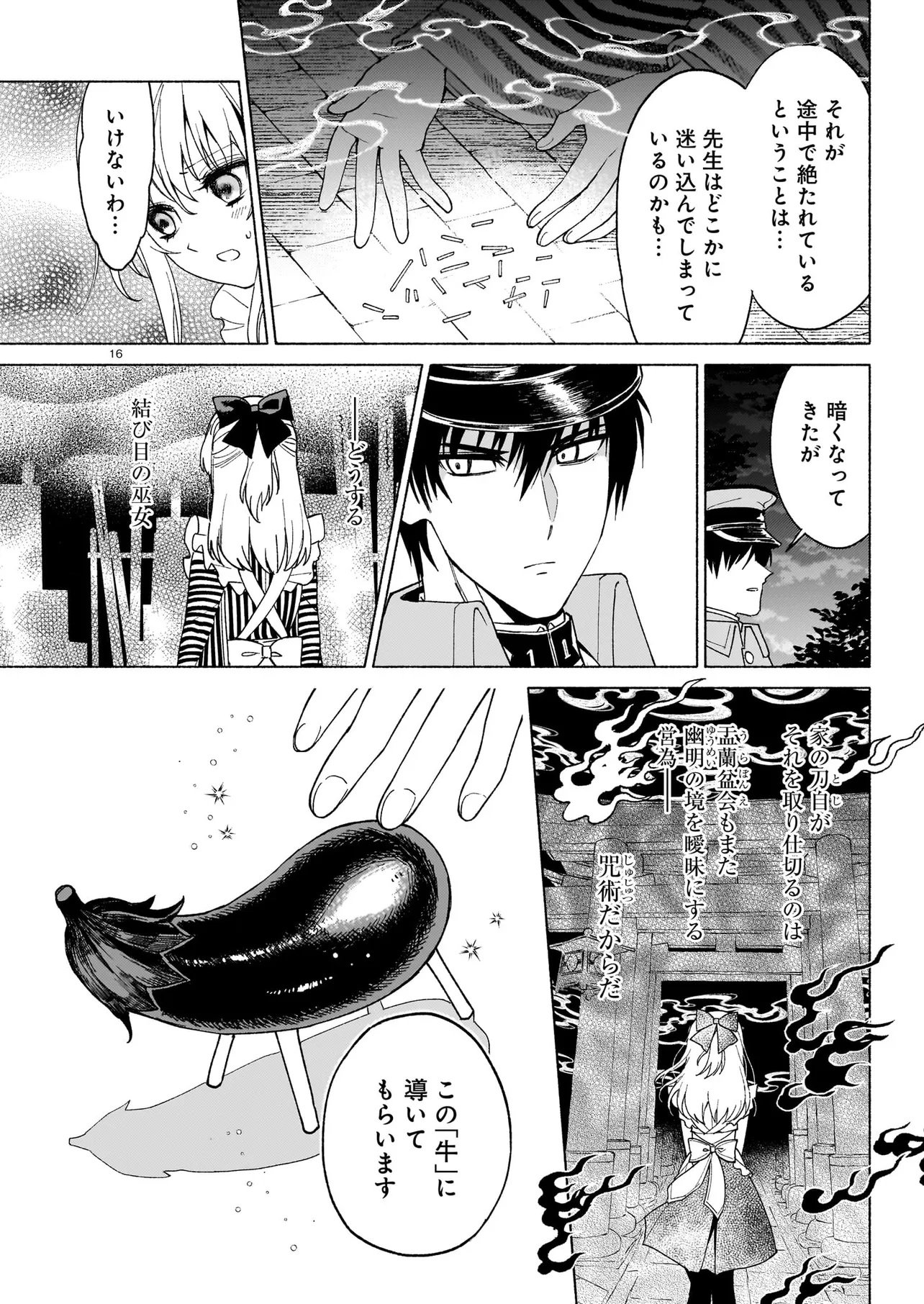 KAII JIKENTCHOU HYUUDORO Chap 2 - Pic 16