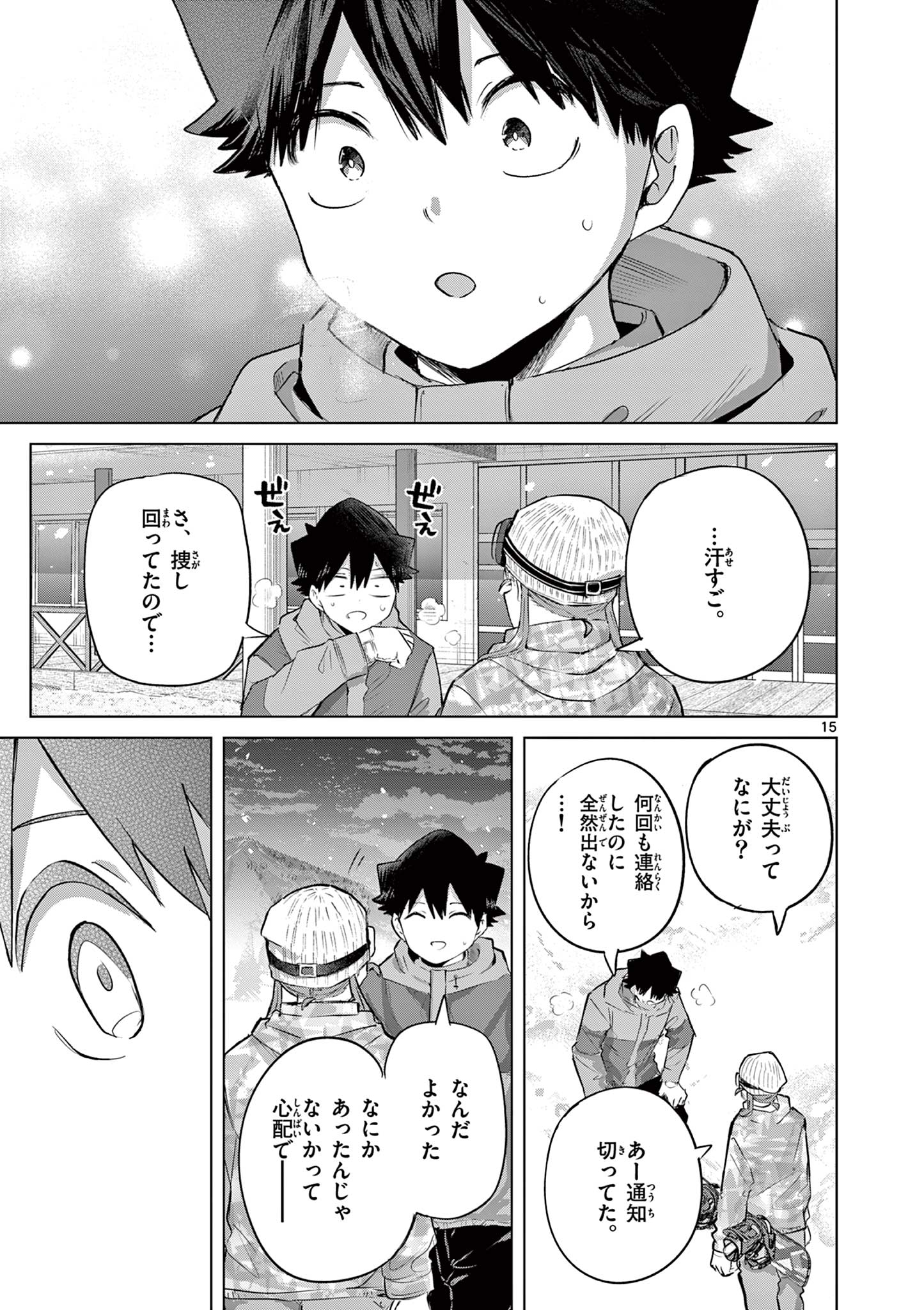 Koi Bami Shoujo Chap 51 - Pic 16