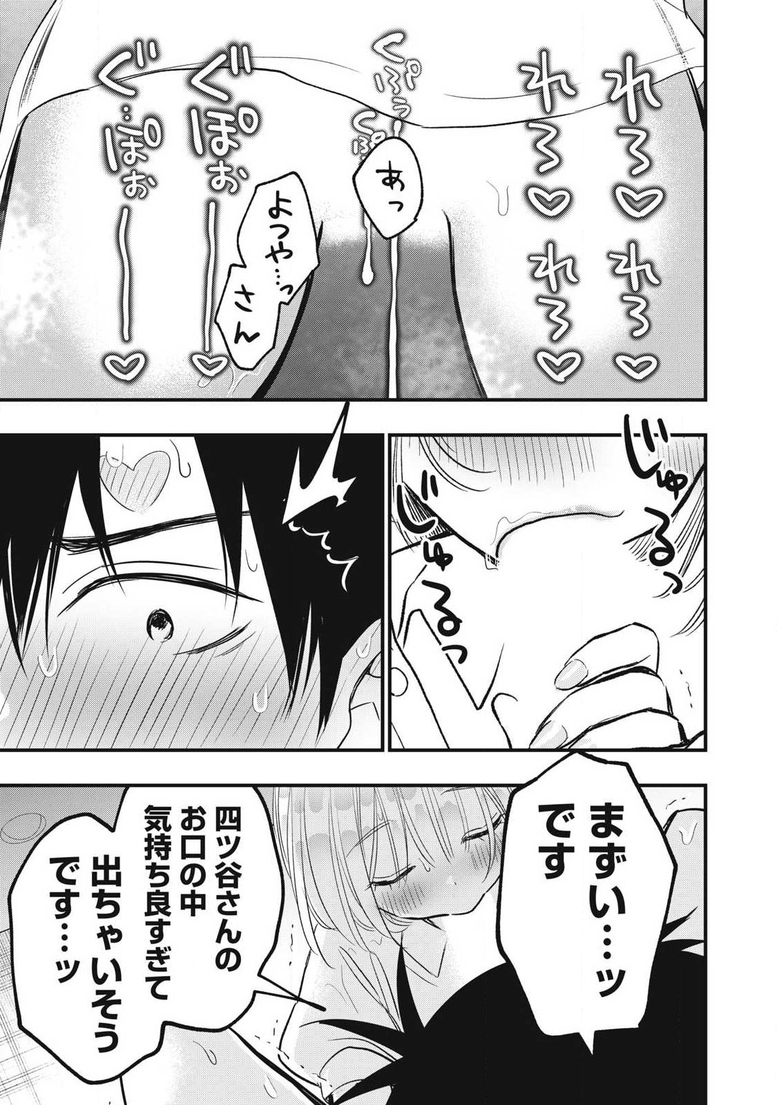 108P! ~1-NEN GO NI ZETTAI 108P SURU HANASHI~ RAW Chap 48 - Pic 17