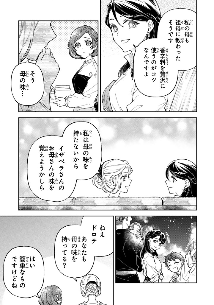 A YOUNG LADY FINDS HER TRUE CALLING LIVING WITH THE ENEMY Chap 14.1 - Pic 17