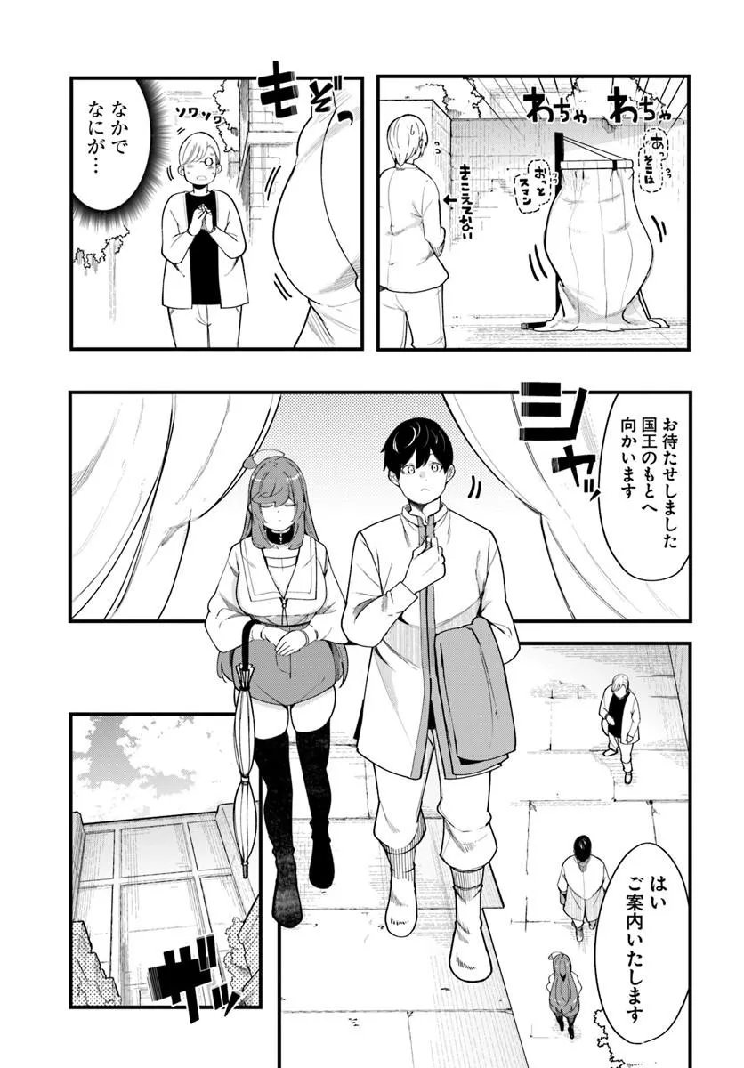 SEICHOU CHEAT DE NANDEMO DEKIRU YOU NI NATTA GA, MUSHOKU DAKE WA YAMERARENAI YOU DESU - RAW Chap 109 - Pic 17