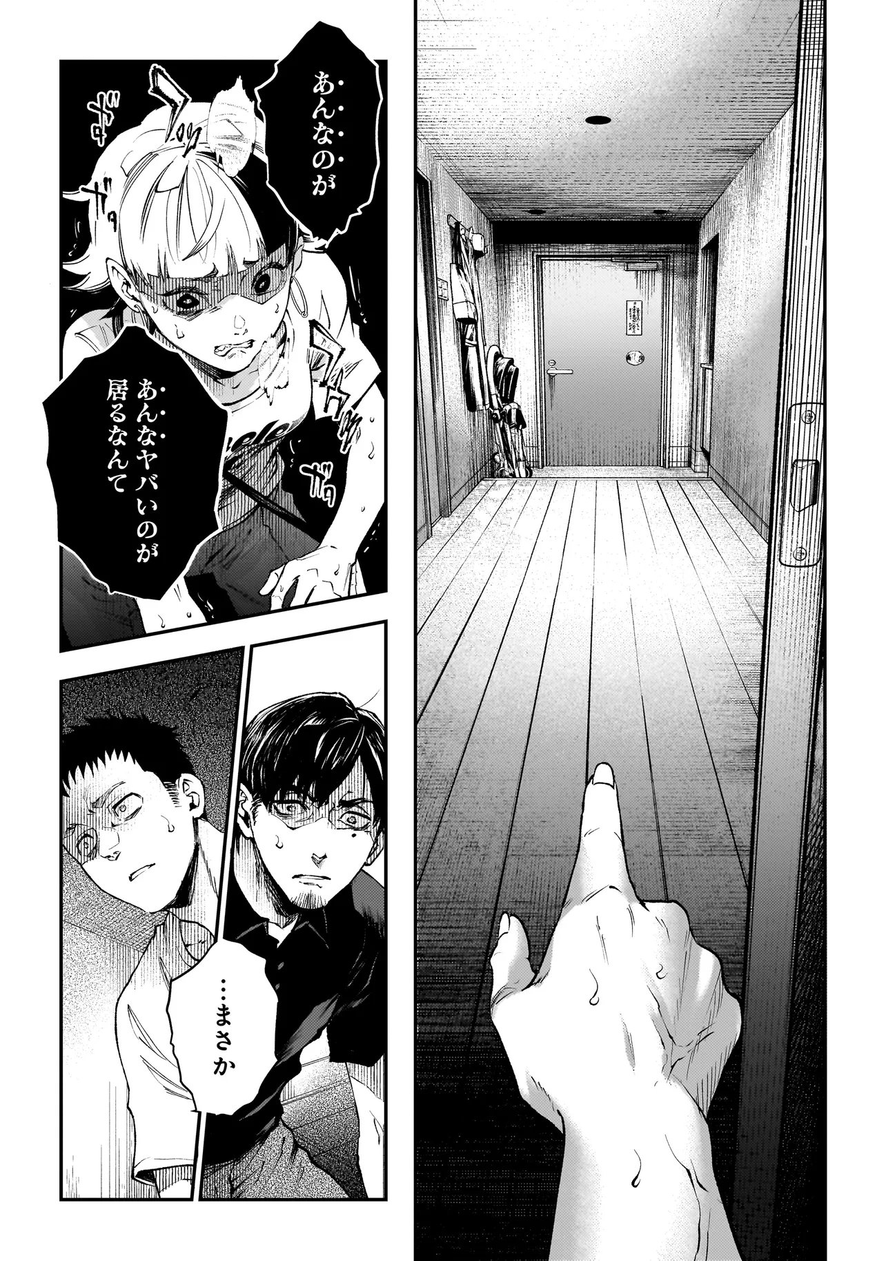 HIGA SHIMAI Chap 24 - Pic 17