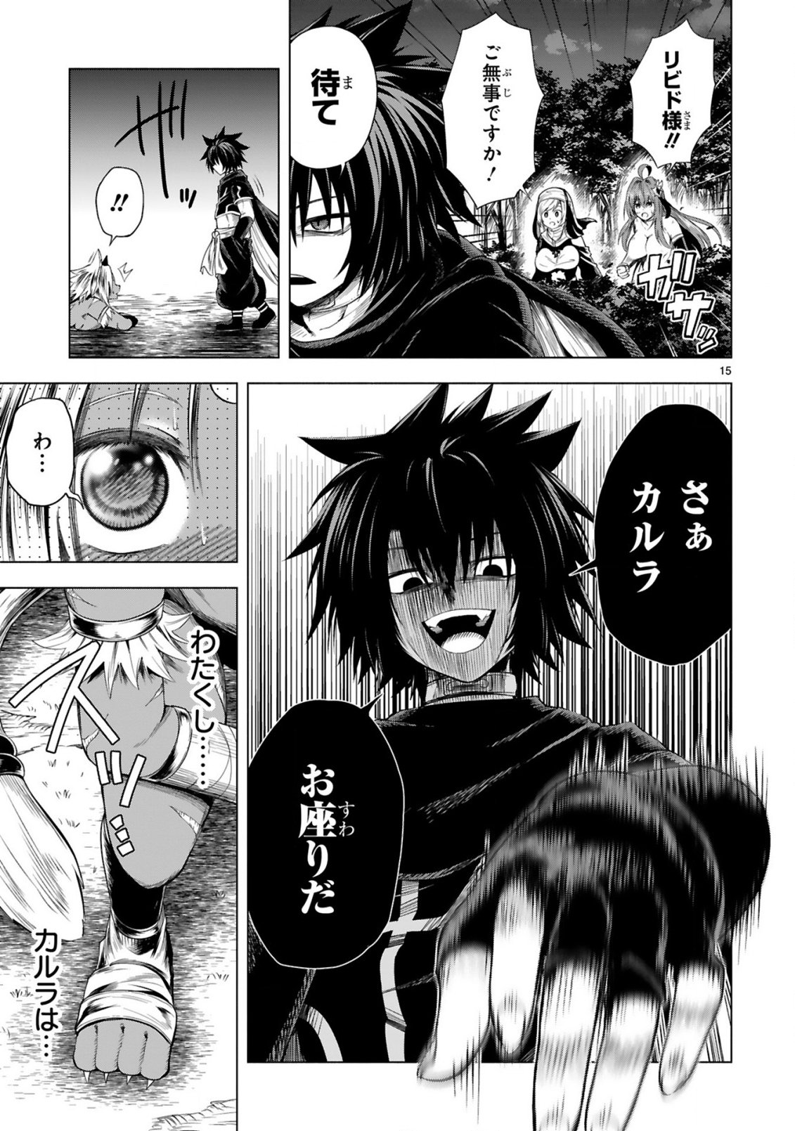 TENSEI SHITA MOTO DOREI, CHEAT SKILL "SENPENBANKA" DE SAIKYOU HAREM WO TSUKURU Chap 13 - Pic 17