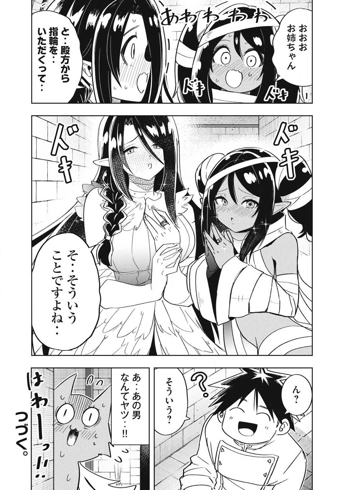 ISEKAI DEKASEGI ~NENSHUU ICCHOUEN WO MOCHIKAERU KANTAN NA OSHIGOTO Chap 33 - Pic 17