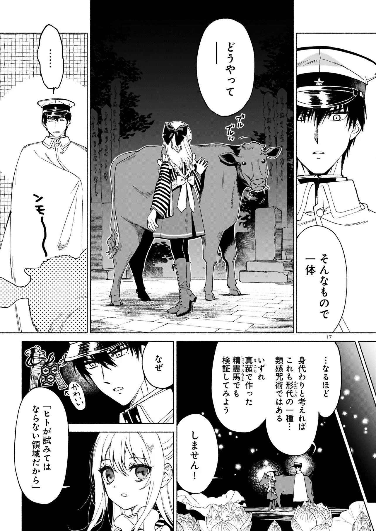 KAII JIKENTCHOU HYUUDORO Chap 2 - Pic 17