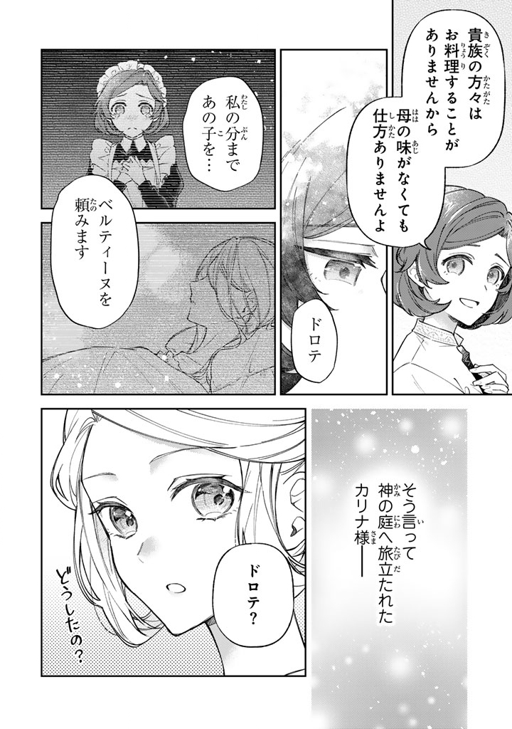 A YOUNG LADY FINDS HER TRUE CALLING LIVING WITH THE ENEMY Chap 14.1 - Pic 18
