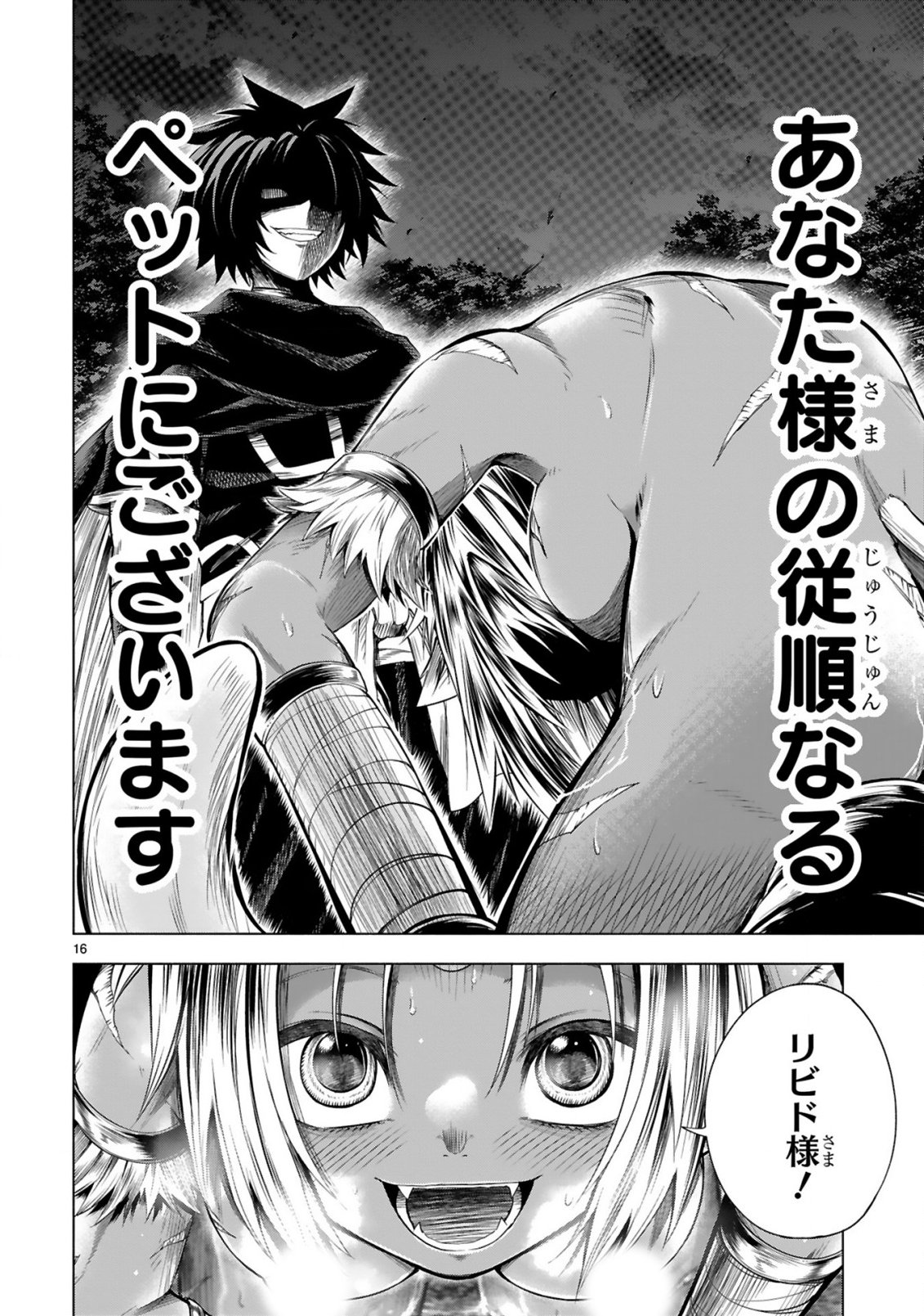 TENSEI SHITA MOTO DOREI, CHEAT SKILL "SENPENBANKA" DE SAIKYOU HAREM WO TSUKURU Chap 13 - Pic 18