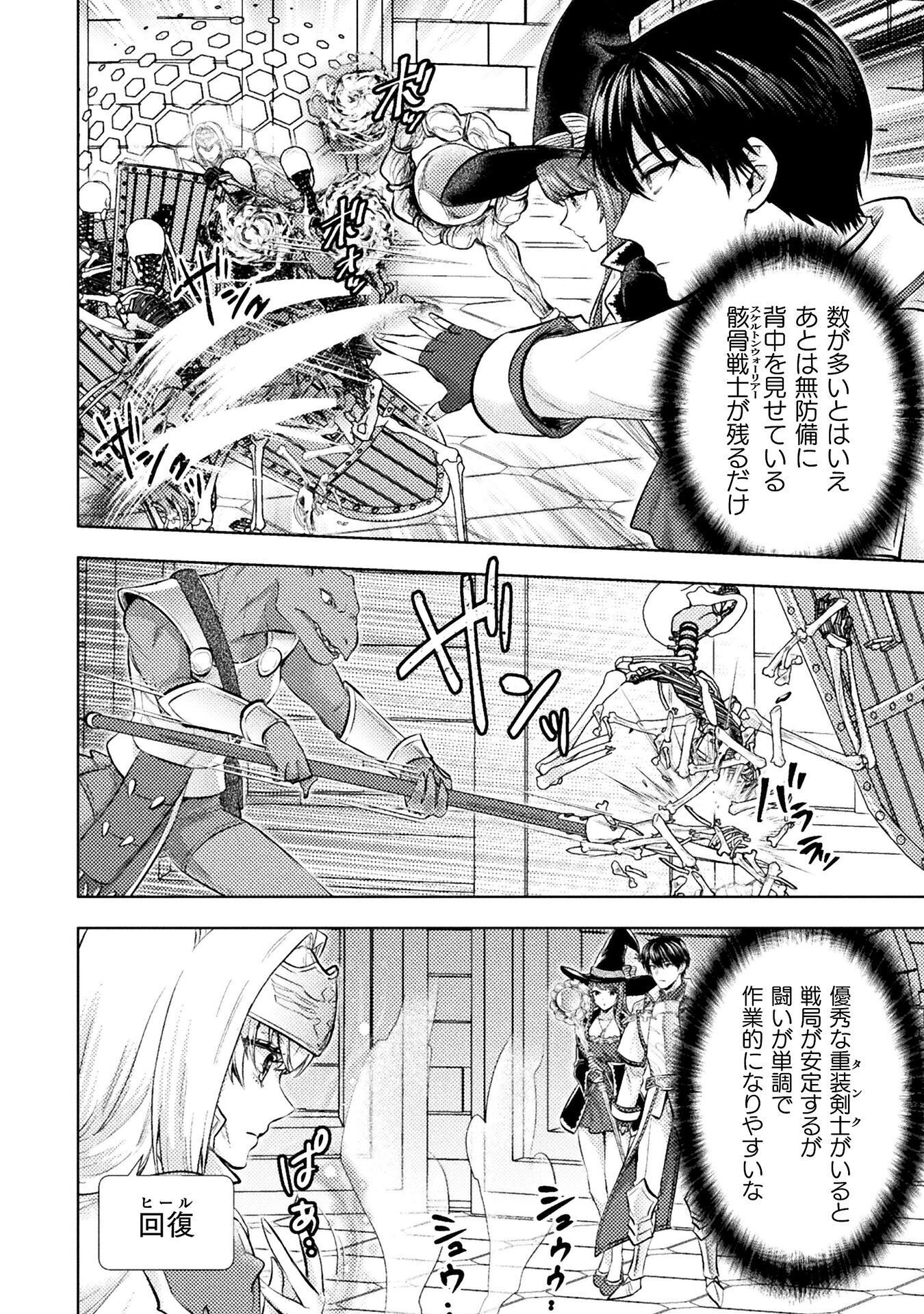 BIJO TO KENJA TO MAJIN NO KEN - RAW Chap 44 - Pic 18