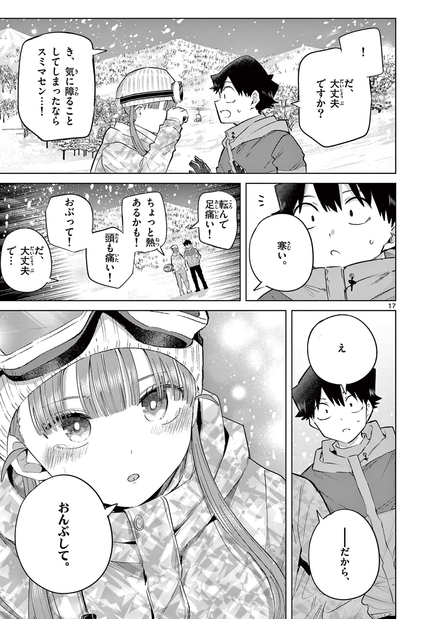 Koi Bami Shoujo Chap 51 - Pic 18