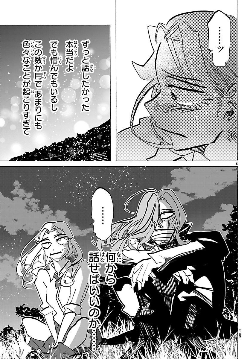 TAIKA NO RISEI Chap 86 - Pic 5