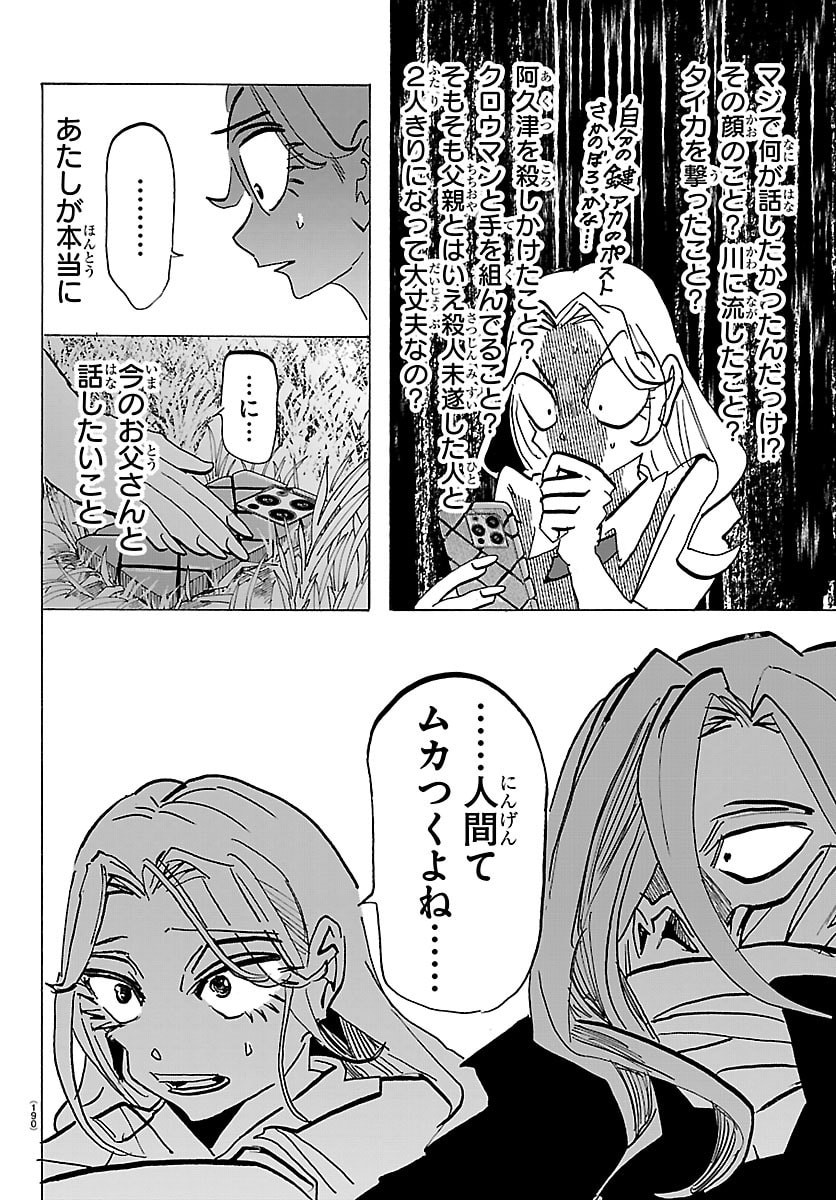 TAIKA NO RISEI Chap 86 - Pic 6