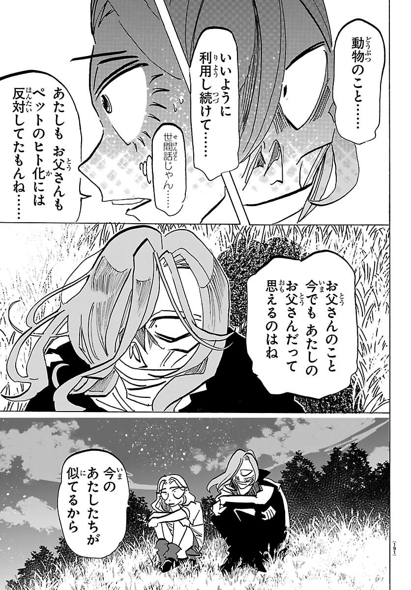 TAIKA NO RISEI Chap 86 - Pic 7