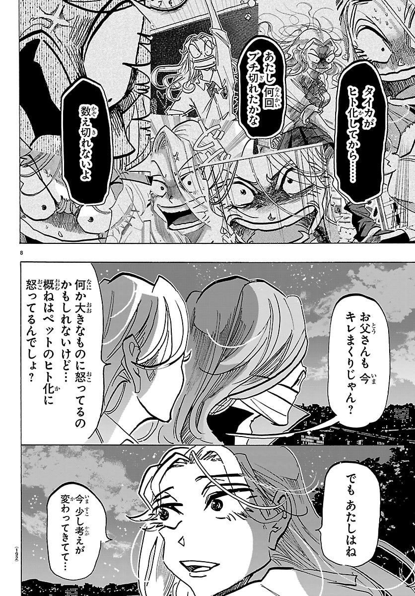 TAIKA NO RISEI Chap 86 - Pic 8