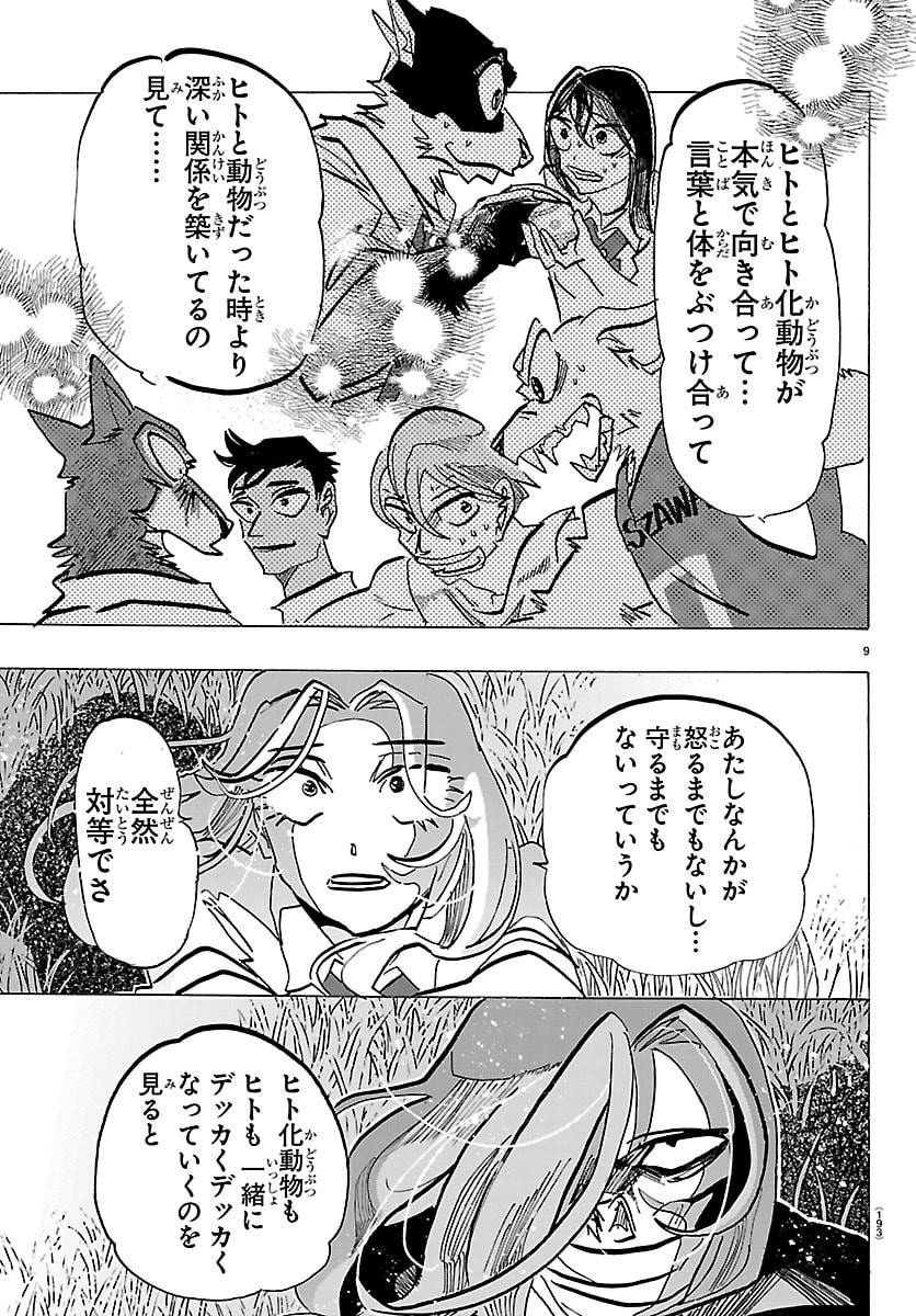 TAIKA NO RISEI Chap 86 - Pic 9