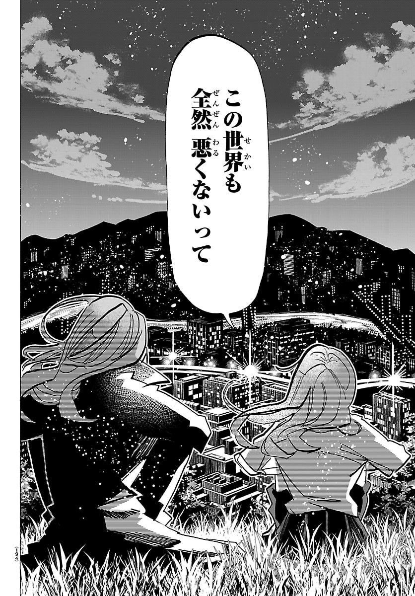 TAIKA NO RISEI Chap 86 - Pic 10