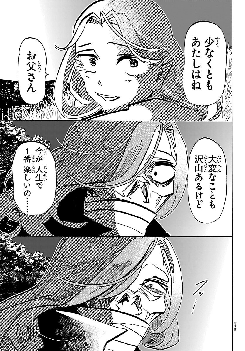 TAIKA NO RISEI Chap 86 - Pic 11