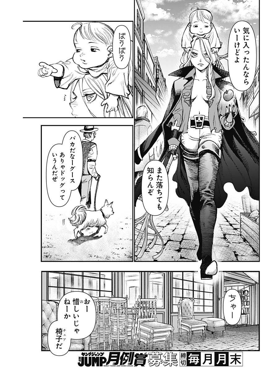 GASU TOU NORAINU TANTEIDAN Chap 139 - Pic 9