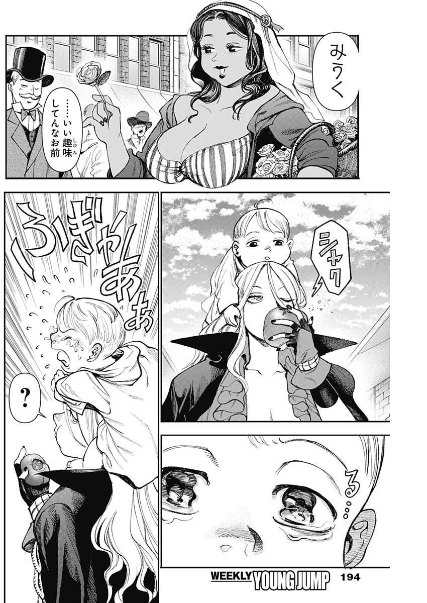 GASU TOU NORAINU TANTEIDAN Chap 139 - Pic 10