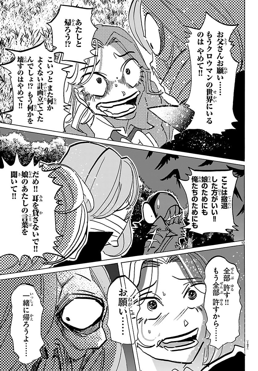 TAIKA NO RISEI Chap 86 - Pic 13