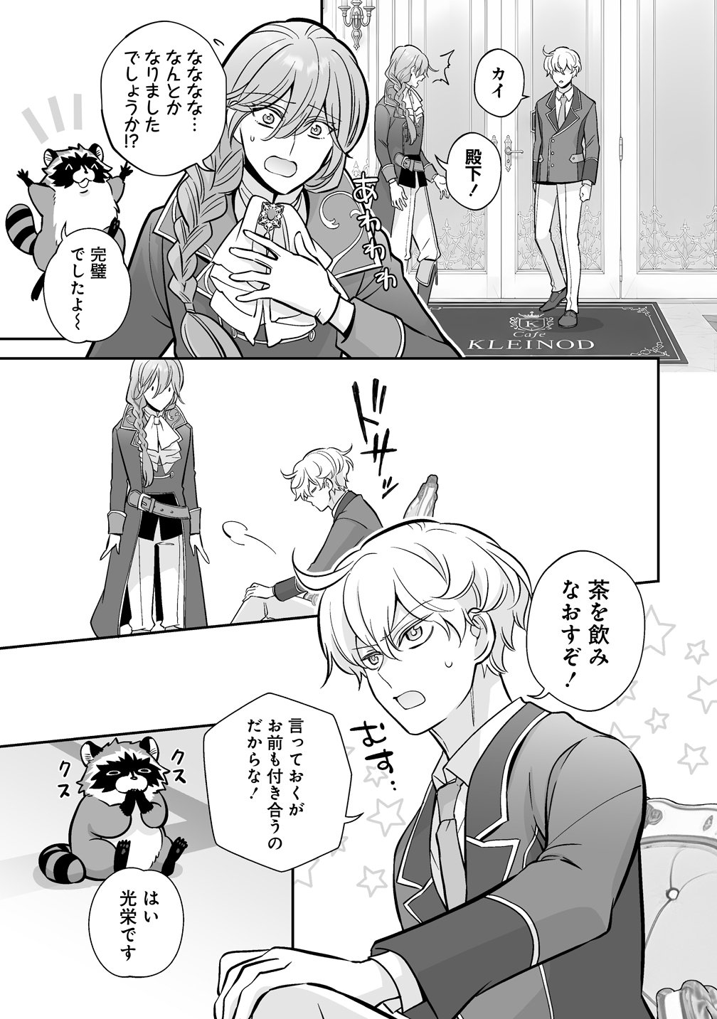 KUZU-OUJI YARINAOSU! ~ZAMAA SARETE SHINDA KEDO, KONDA WA SUJUGAKI BUCHIKOWASHITE IKINOBIRU~ RAW Chap 8 - Pic 19