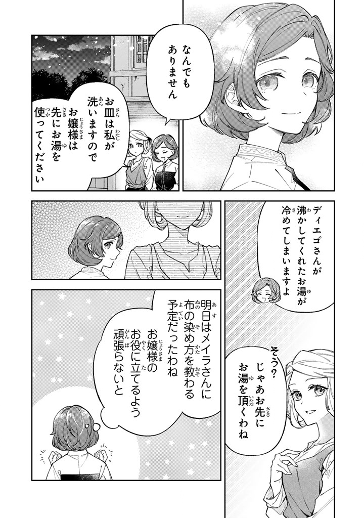 A YOUNG LADY FINDS HER TRUE CALLING LIVING WITH THE ENEMY Chap 14.1 - Pic 19