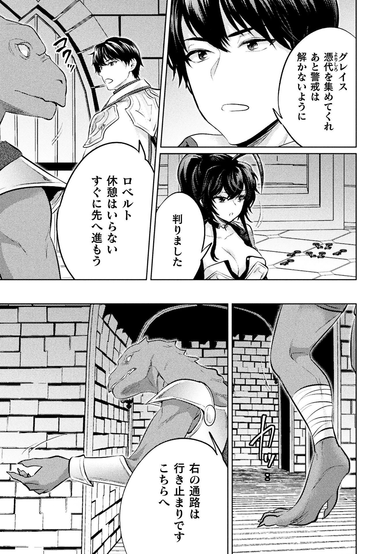 BIJO TO KENJA TO MAJIN NO KEN - RAW Chap 44 - Pic 19