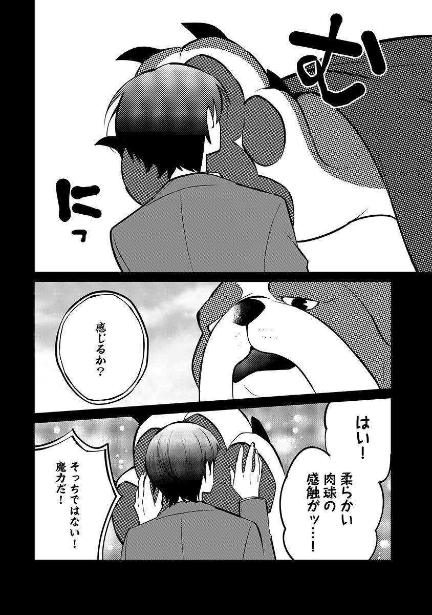 TENSEI SHITE INAKA DE MOFUMOFU TO SLOW LIFE WO OKURITAI Chap 2 - Pic 18