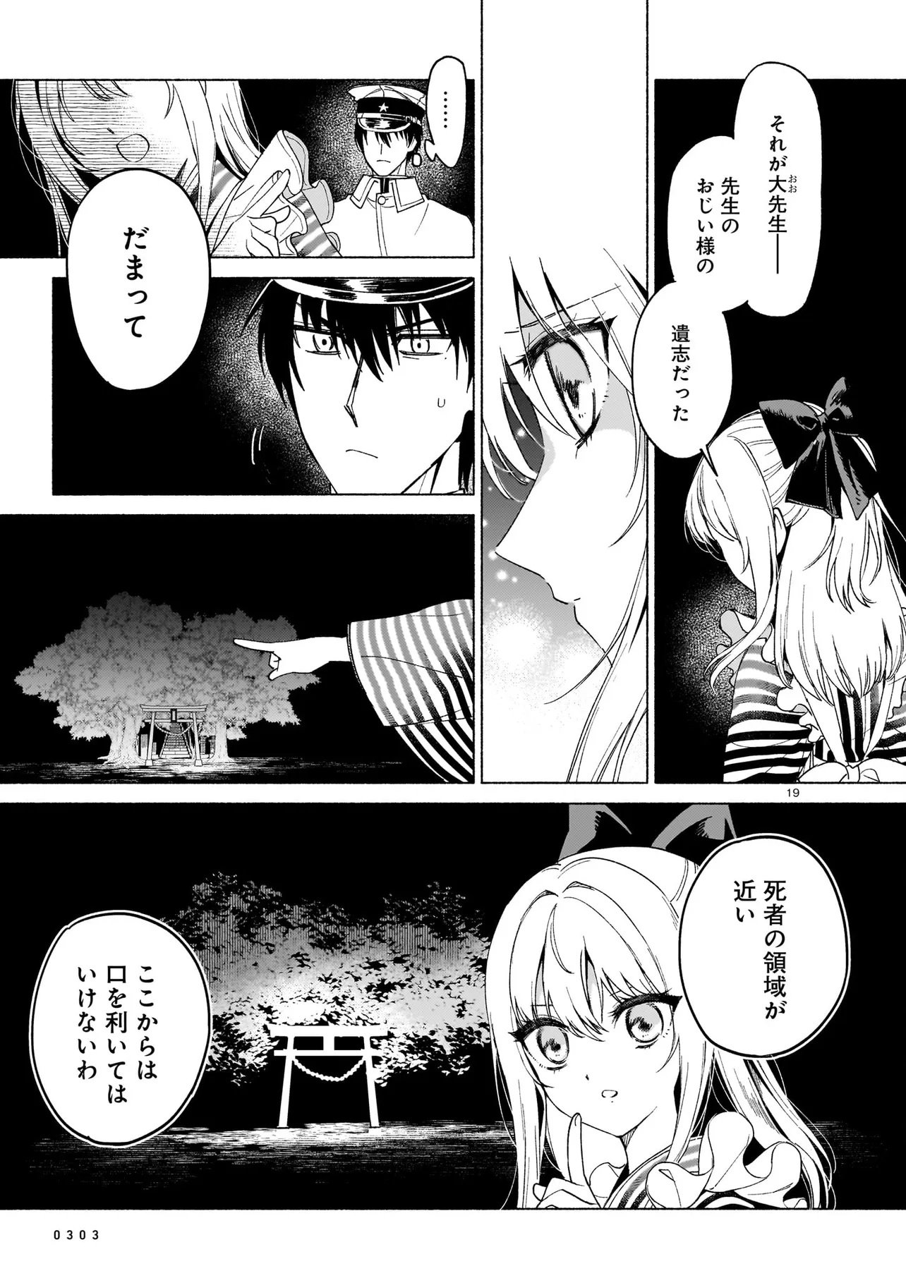 KAII JIKENTCHOU HYUUDORO Chap 2 - Pic 19