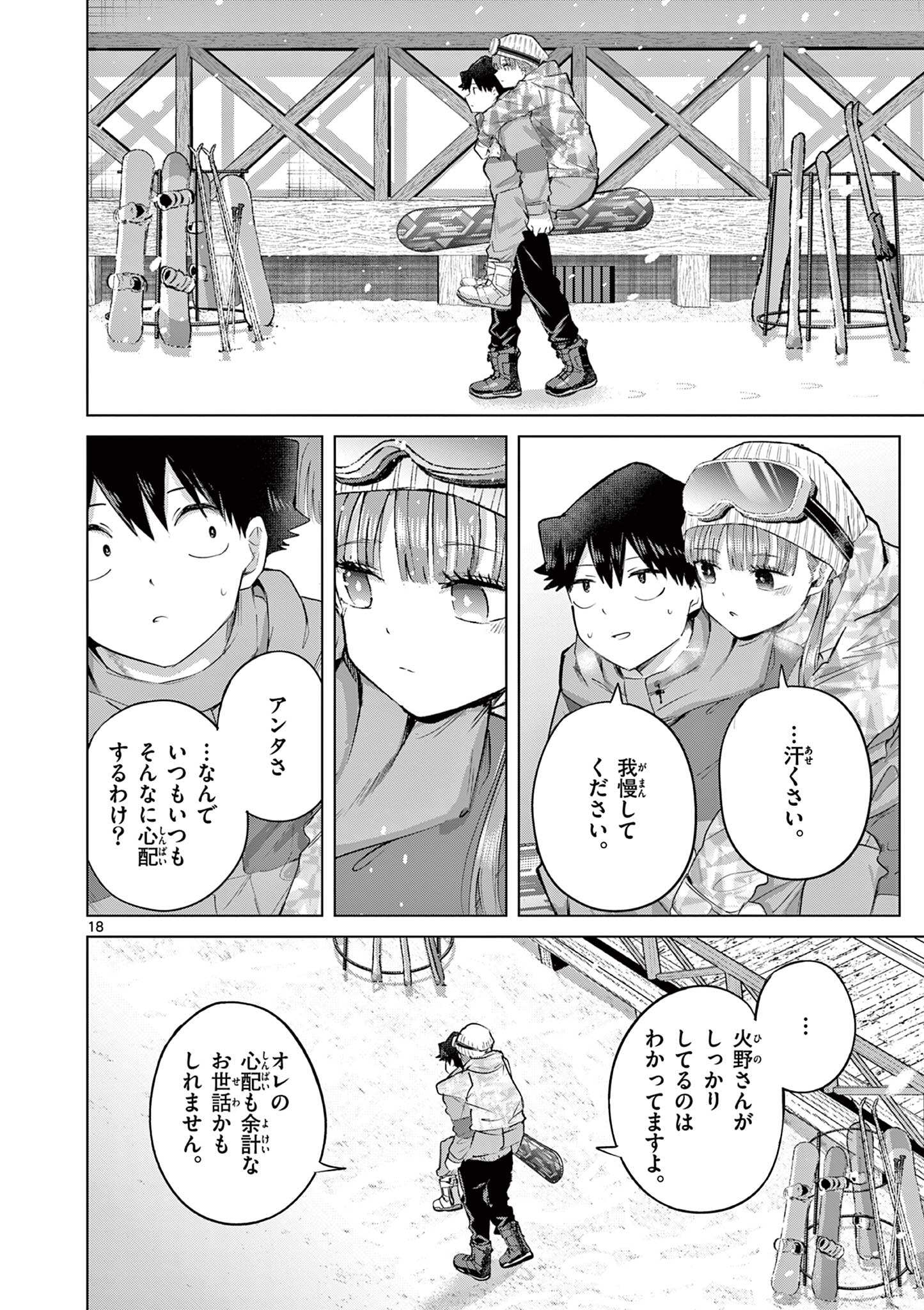 Koi Bami Shoujo Chap 51 - Pic 19